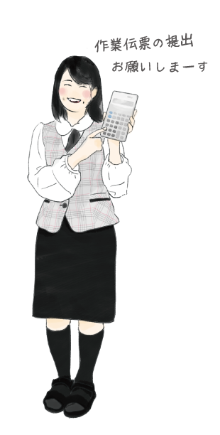 総務部
