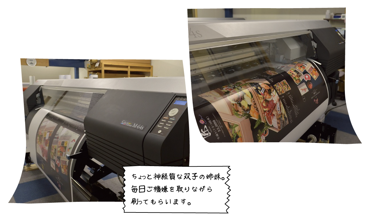 大型インクジェットプリンター