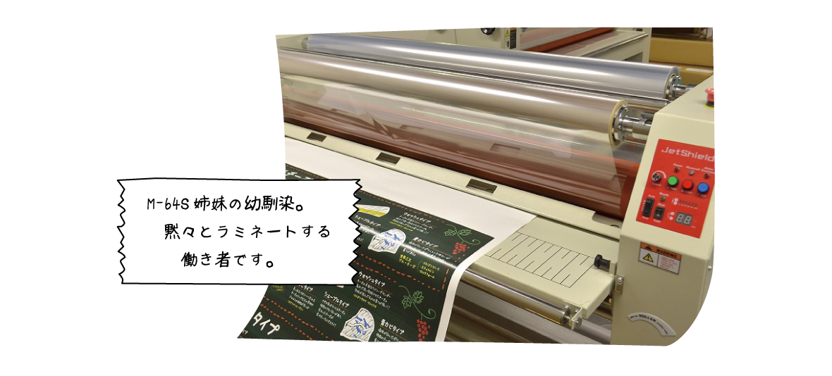 大型ラミネーター