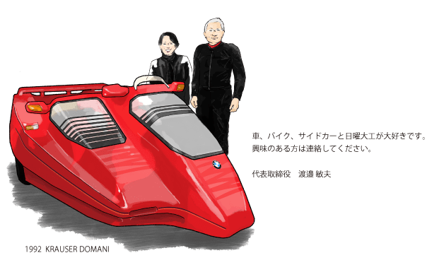 企業理念イメージ