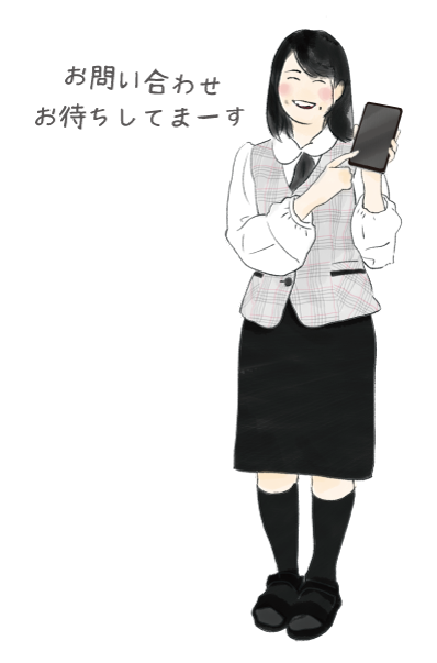ご相談ください