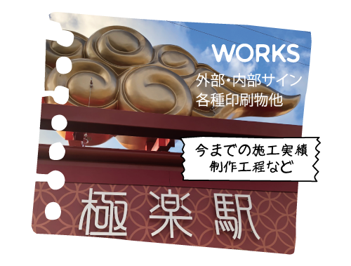 WORKS